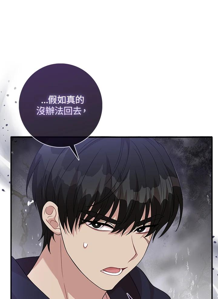 《赞助男主角大作战!》第9话 第12页