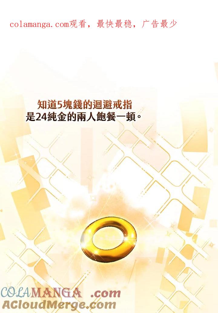 《赞助男主角大作战!》第9话 第1页