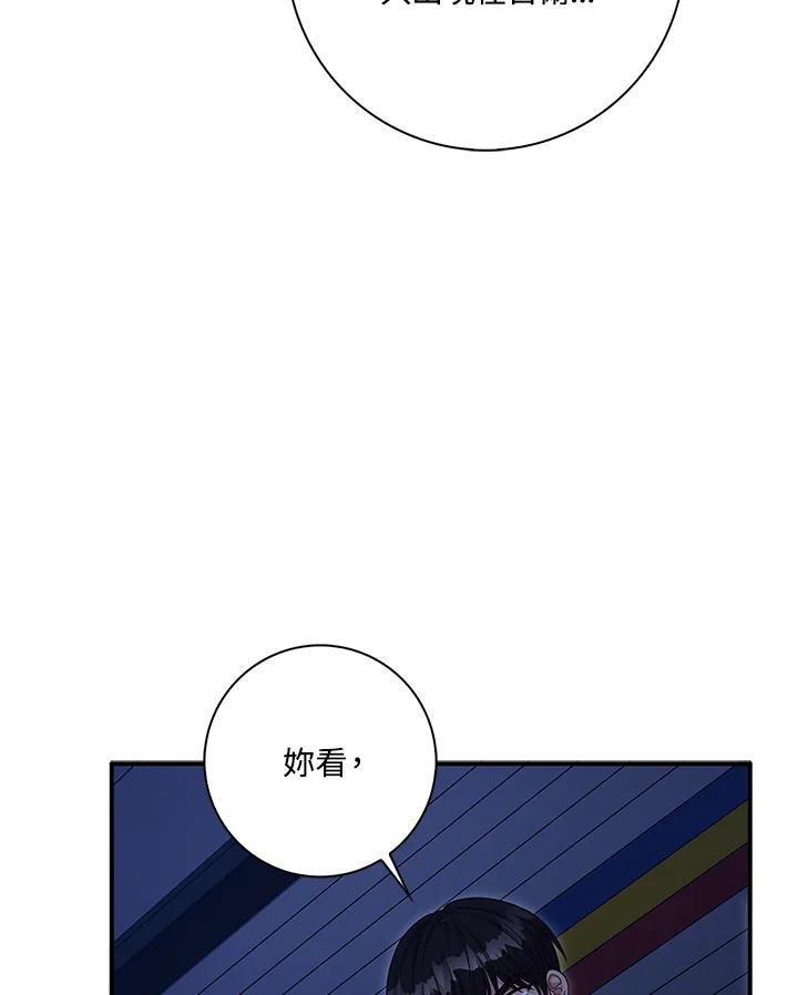 《赞助男主角大作战!》第9话 第51页