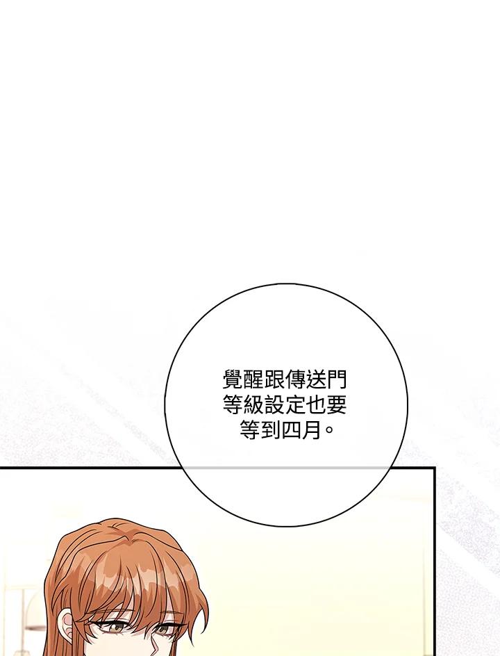 《赞助男主角大作战!》第9话 第6页