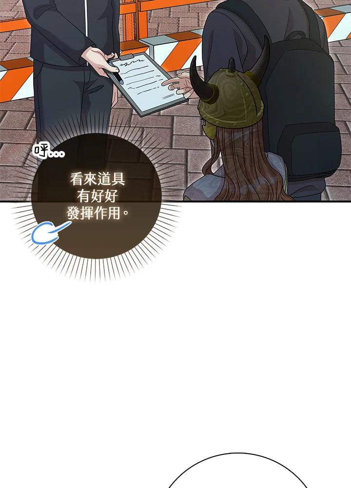 《赞助男主角大作战!》第9话 第92页