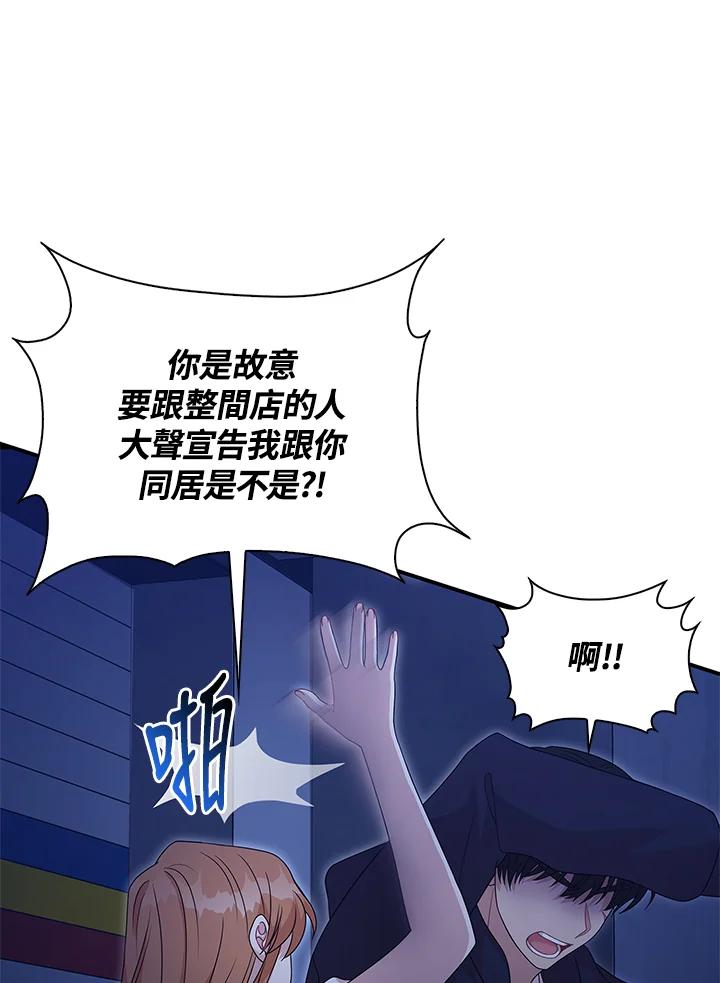 《赞助男主角大作战!》第9话 第40页