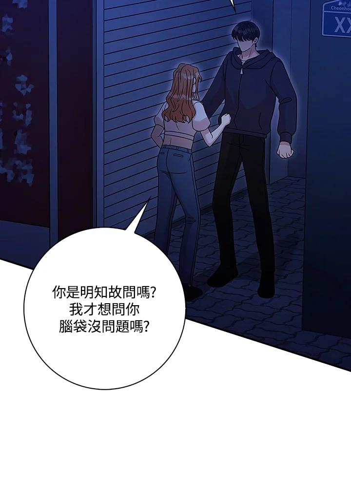 《赞助男主角大作战!》第9话 第39页