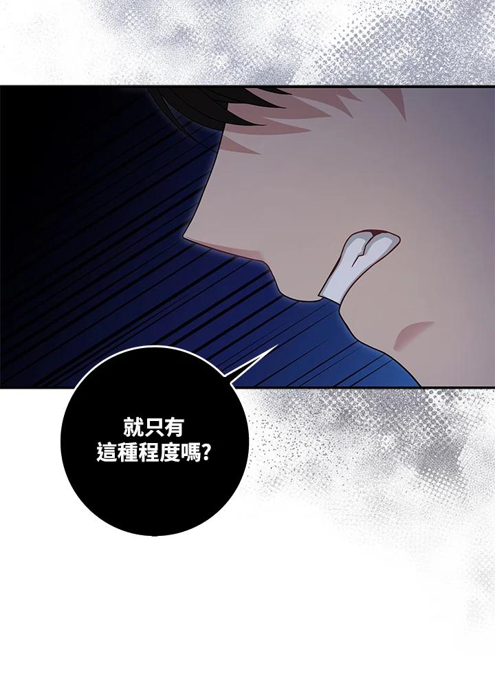 《赞助男主角大作战!》第9话 第26页