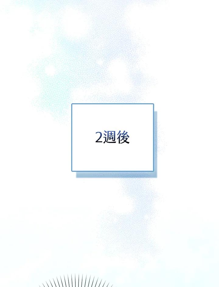 《赞助男主角大作战!》第9话 第67页