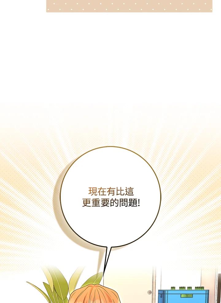 《赞助男主角大作战!》第9话 第16页