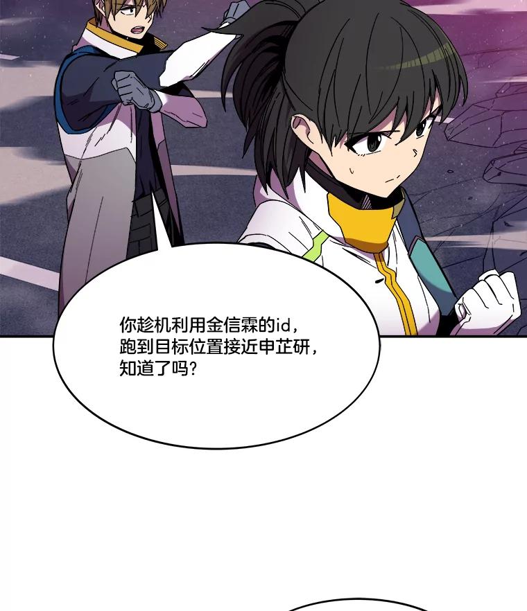 《STRESSER》100.适当的压力 第16页