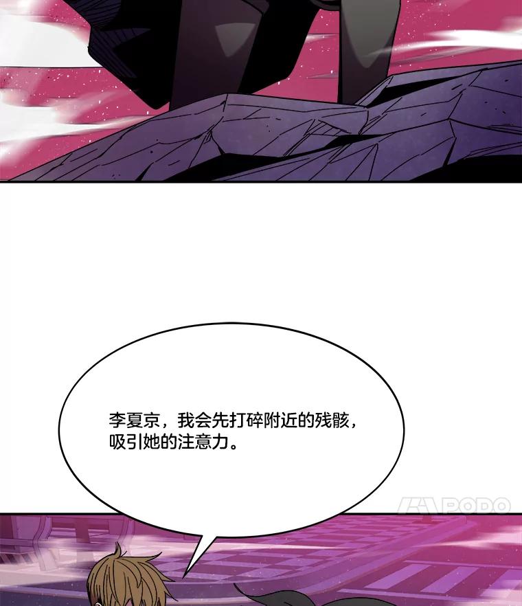 《STRESSER》100.适当的压力 第15页