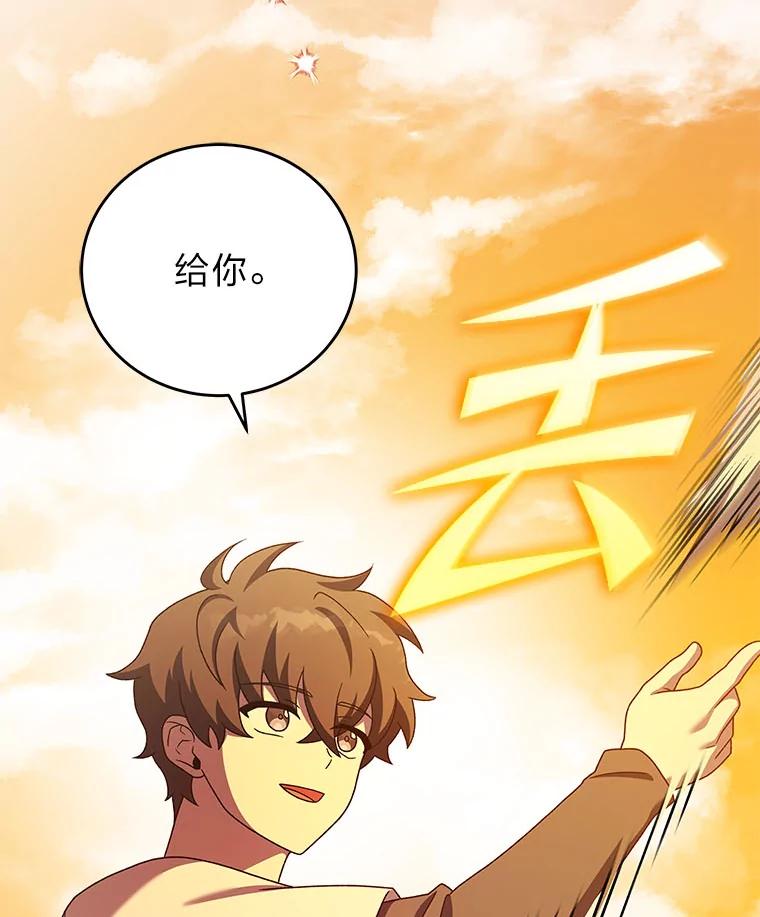 《小说里的叛逆路人甲》99.噩耗（本季完） 第67页