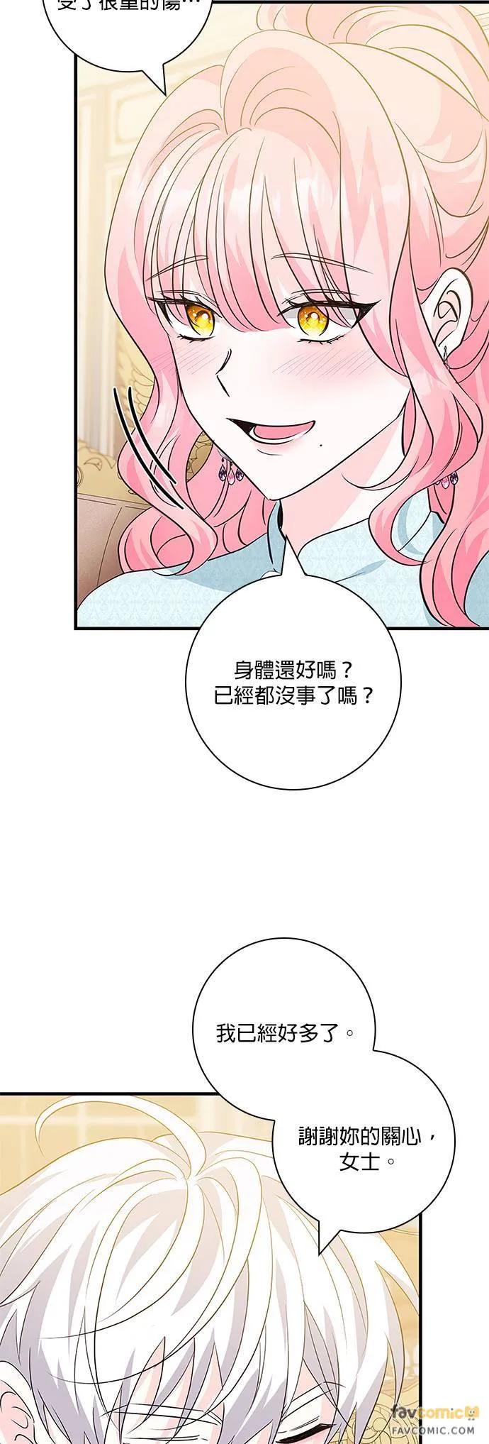 伯爵大人夜未眠ྲ) 第14话 第27页