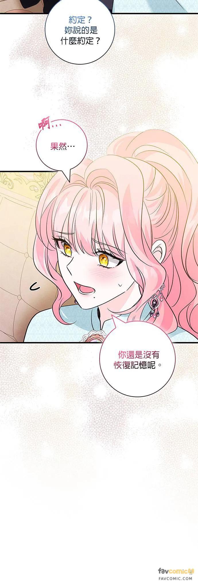 伯爵大人夜未眠ྲ) 第14话 第29页
