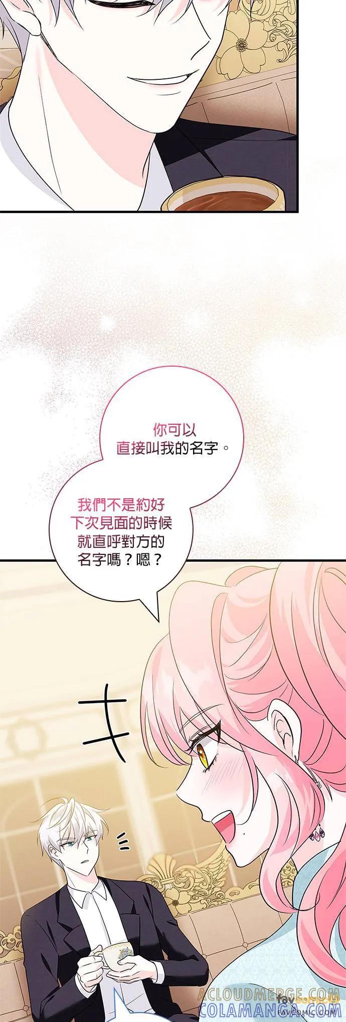 伯爵大人夜未眠ྲ) 第14话 第28页