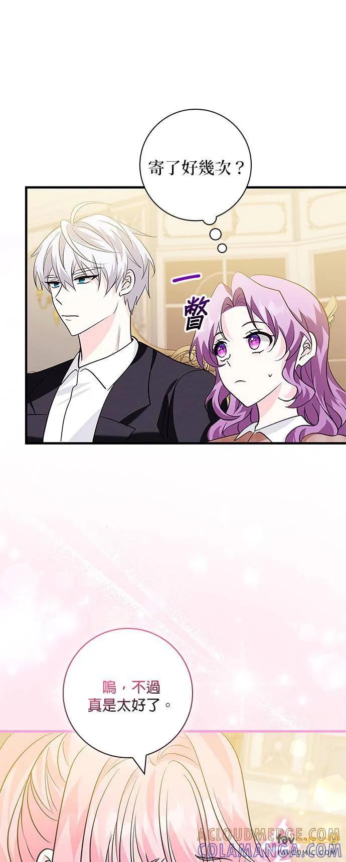 伯爵大人夜未眠ྲ) 第14话 第40页