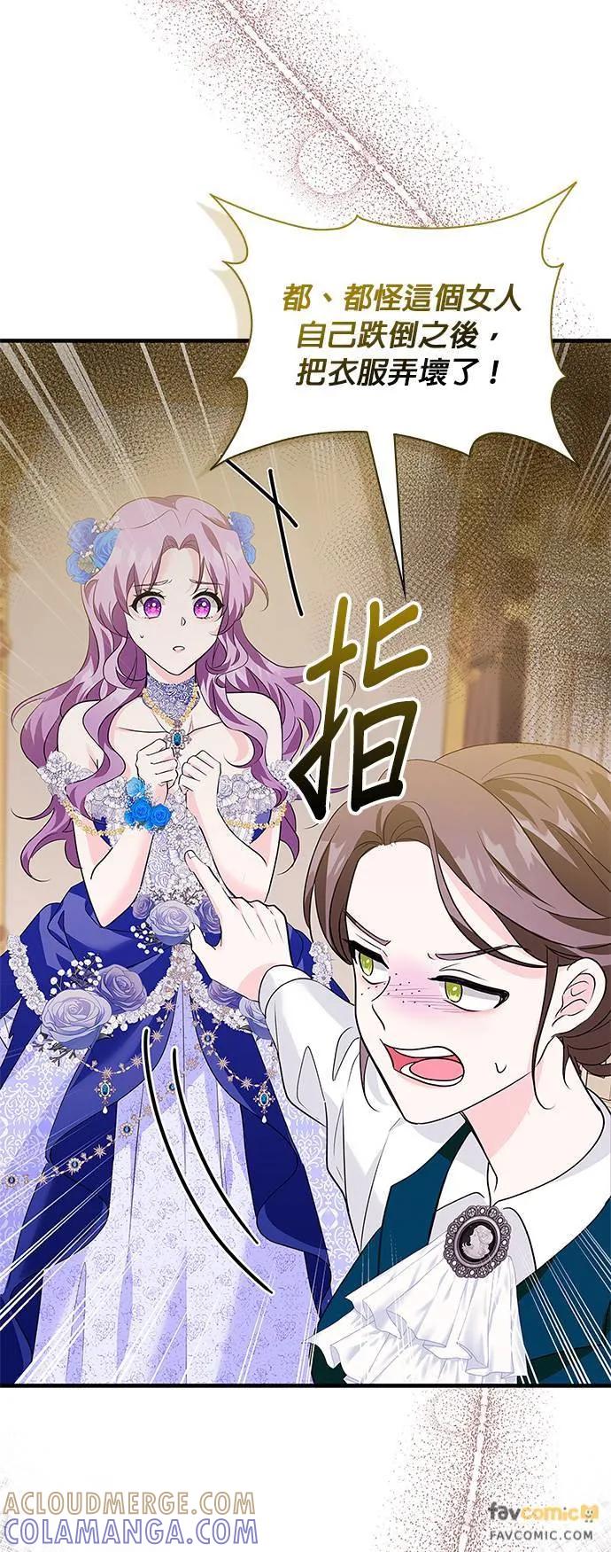 伯爵大人夜未眠ྲ) 第14话 第13页