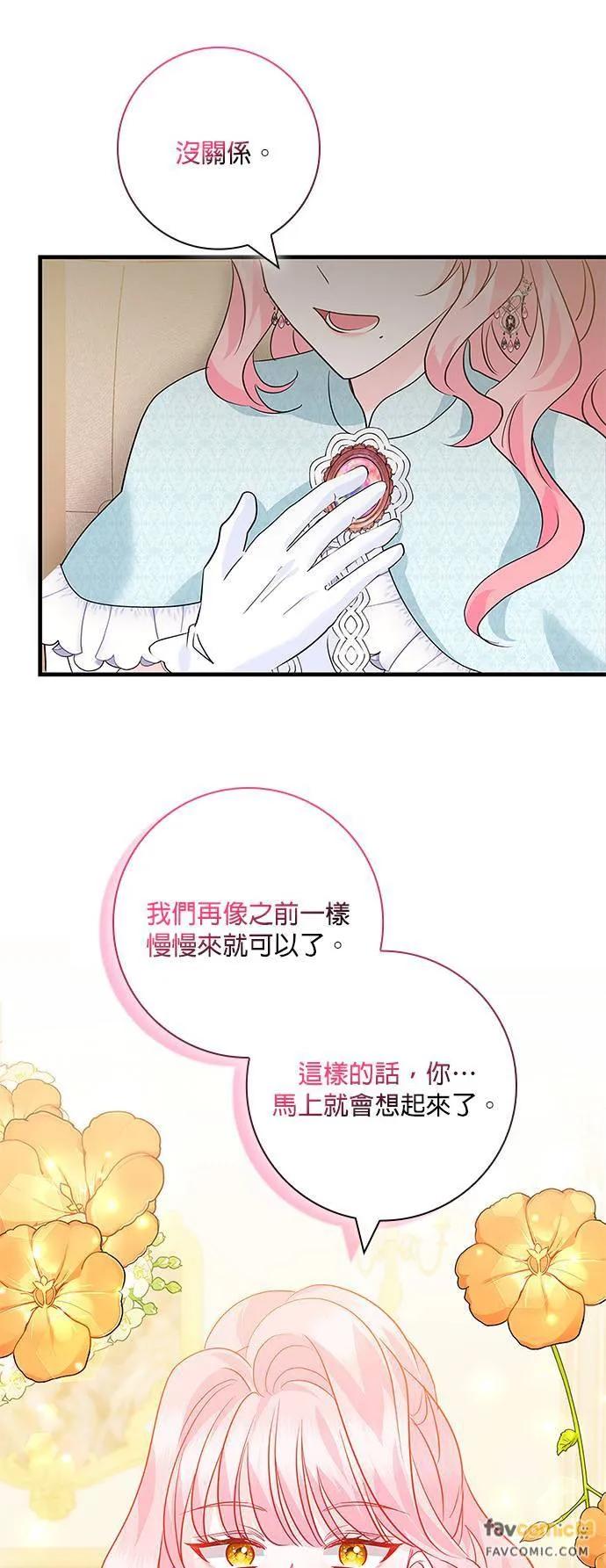 伯爵大人夜未眠ྲ) 第14话 第30页