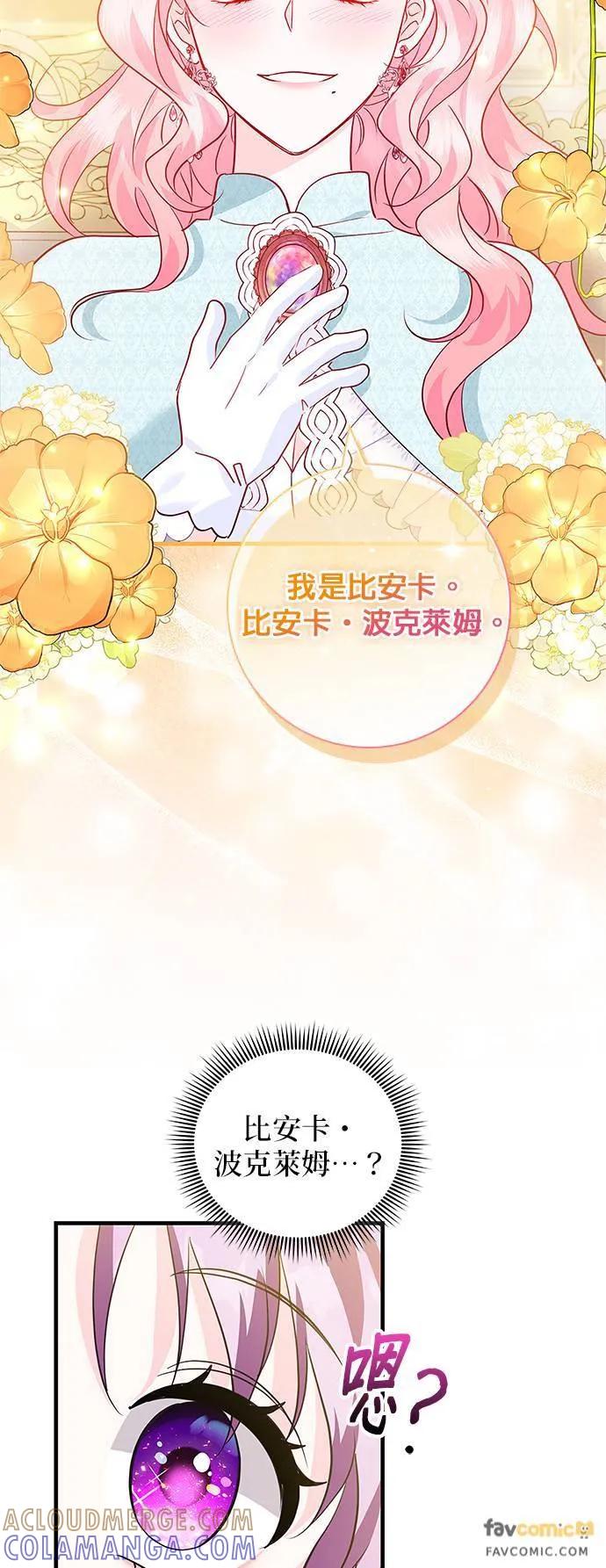 伯爵大人夜未眠ྲ) 第14话 第31页