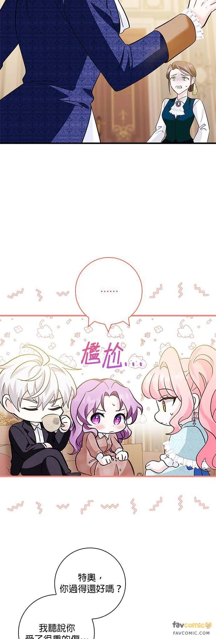 伯爵大人夜未眠ྲ) 第14话 第26页