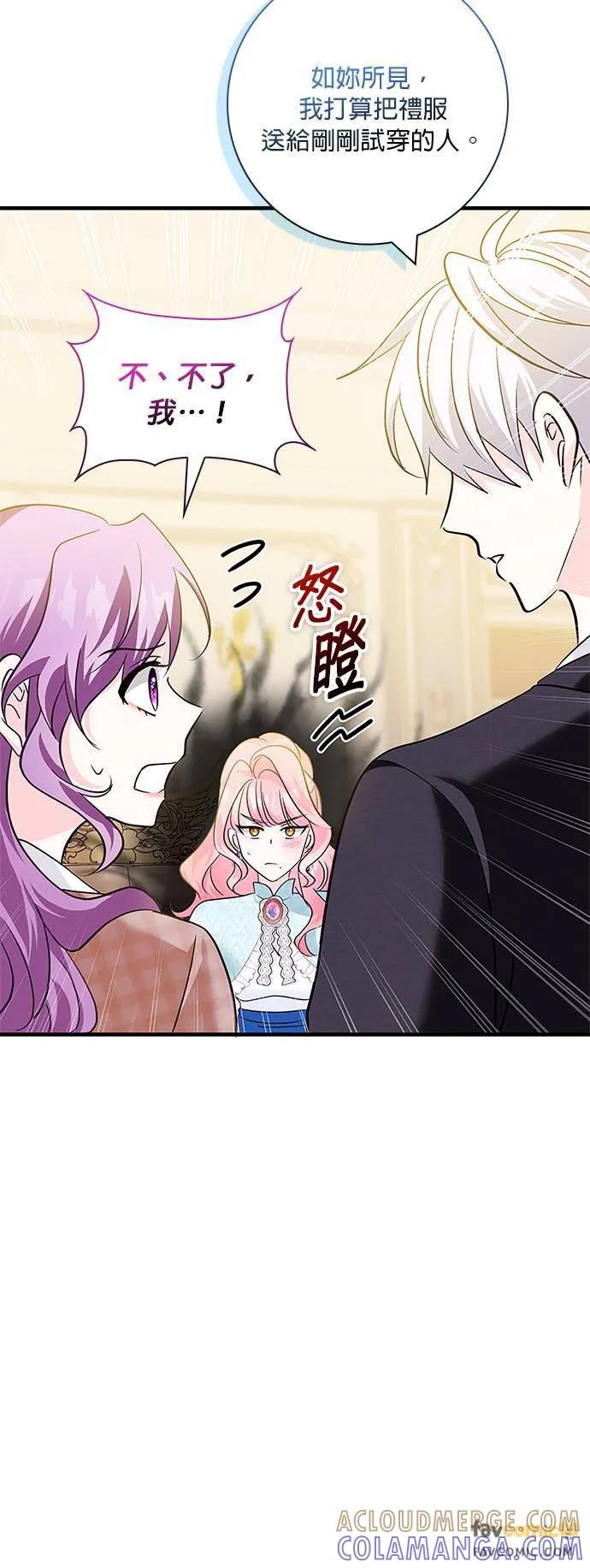 伯爵大人夜未眠ྲ) 第14话 第49页