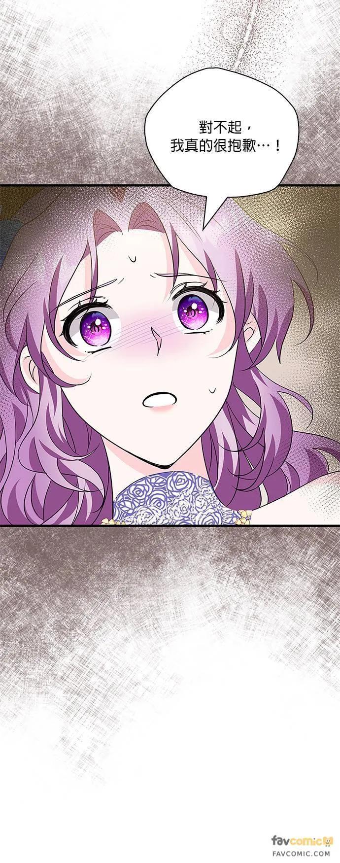 伯爵大人夜未眠ྲ) 第14话 第14页