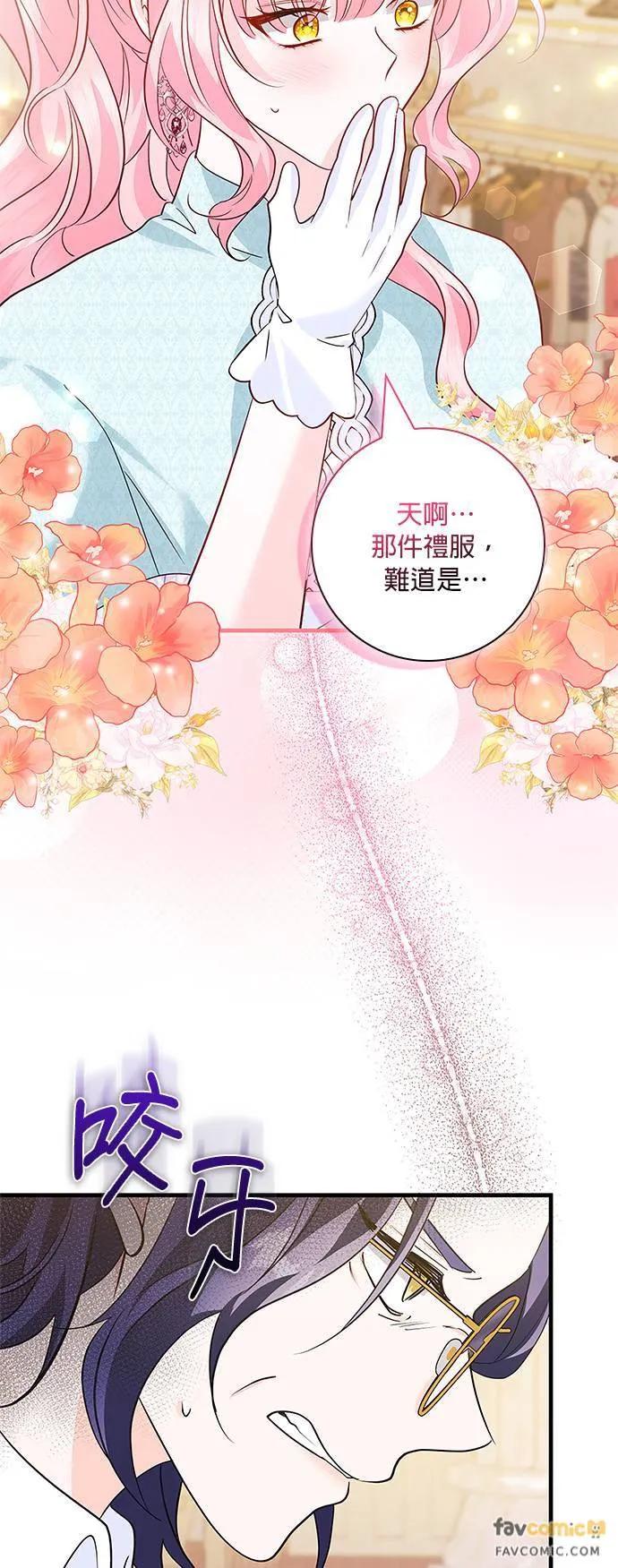 伯爵大人夜未眠ྲ) 第14话 第11页