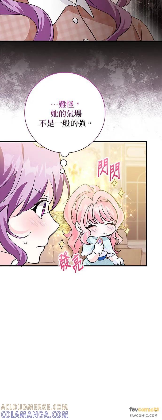 伯爵大人夜未眠ྲ) 第14话 第34页
