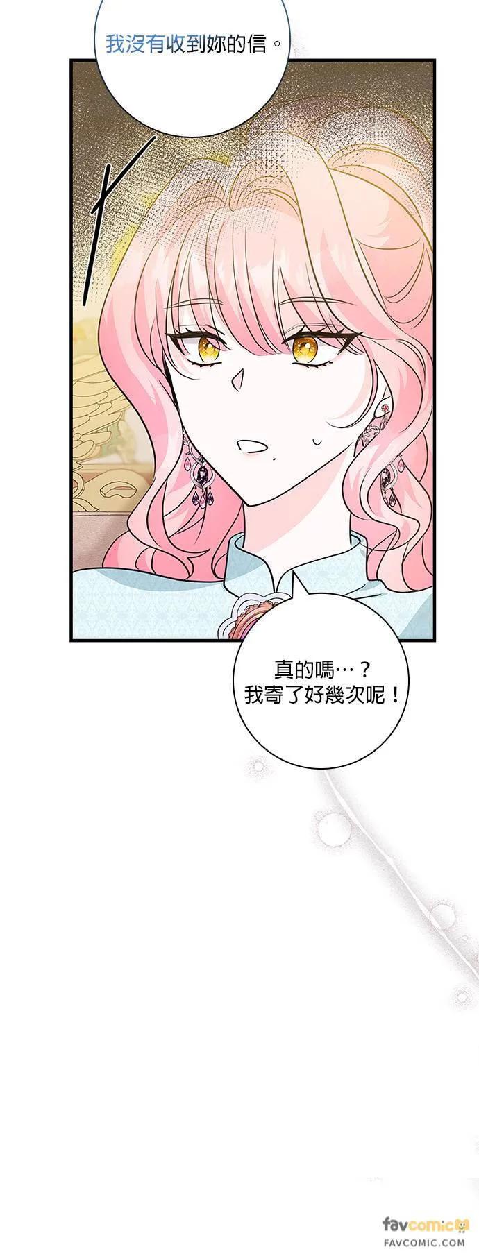 伯爵大人夜未眠ྲ) 第14话 第39页
