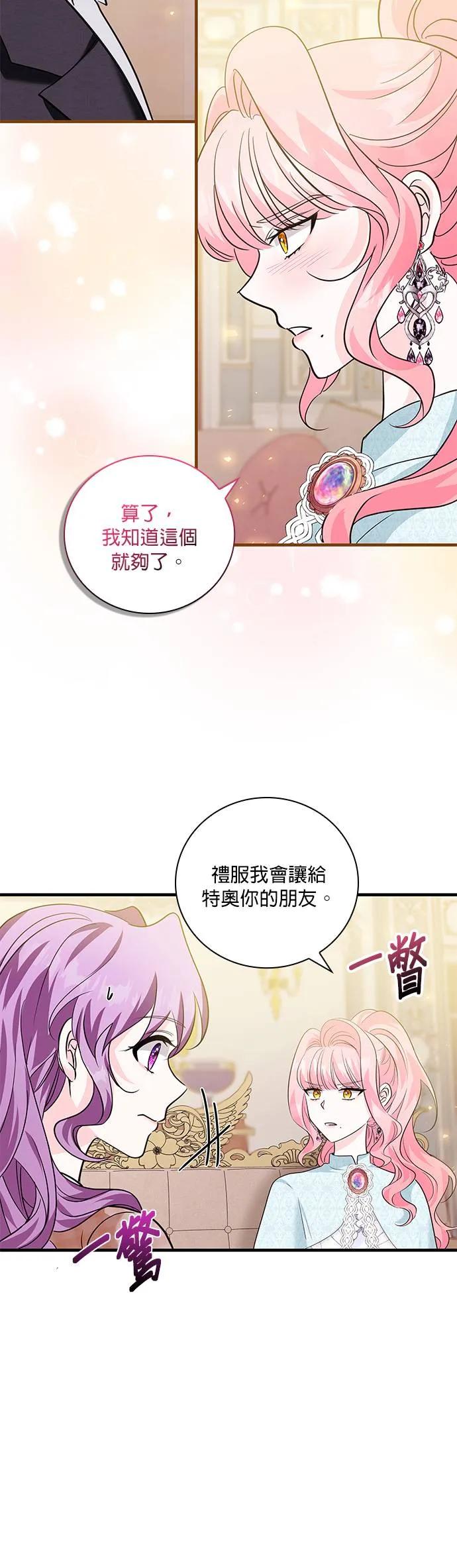 伯爵大人夜未眠ྲ) 第15话 第5页