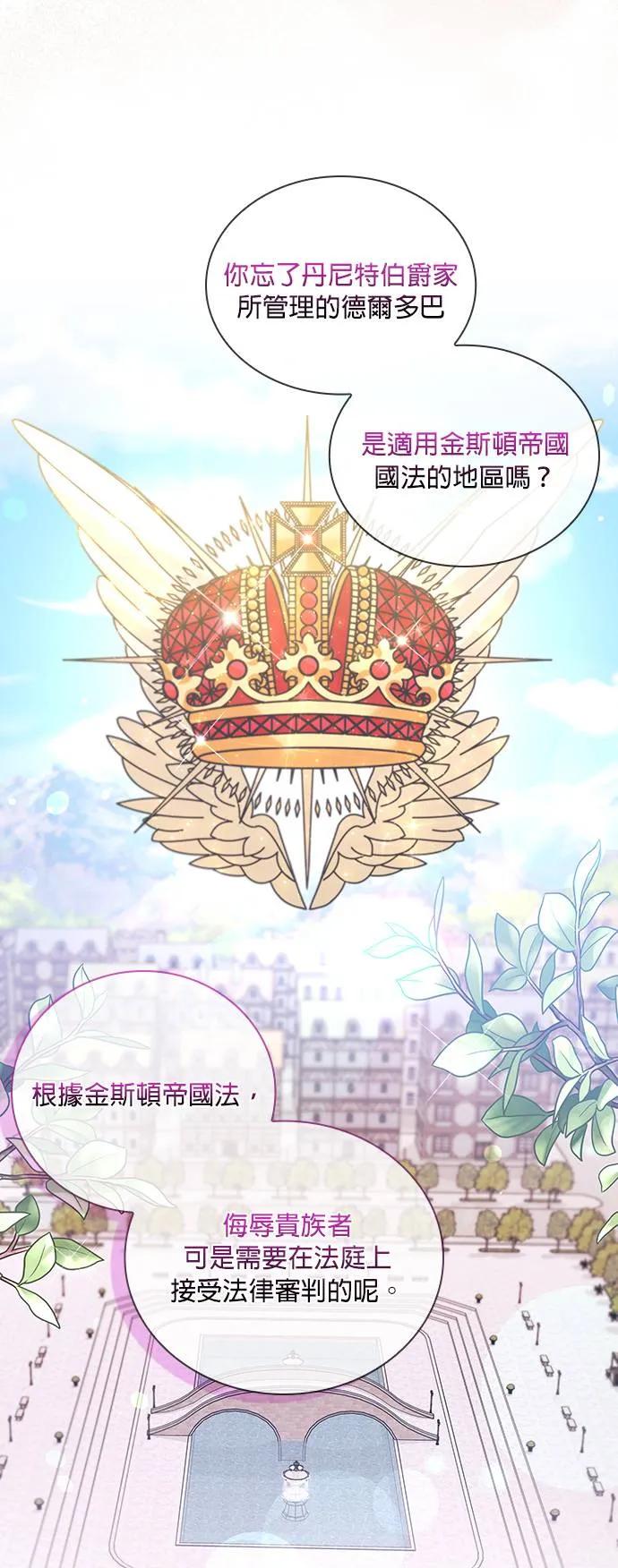 伯爵大人夜未眠ྲ) 第15话 第39页