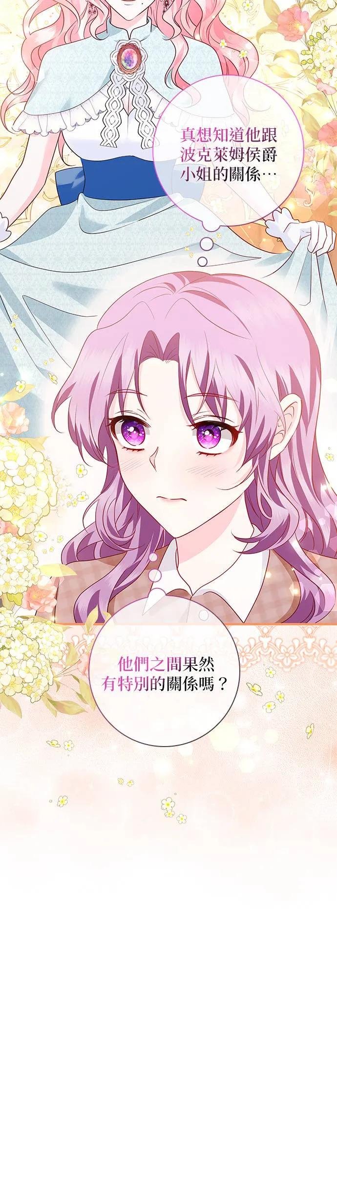 伯爵大人夜未眠ྲ) 第15话 第21页