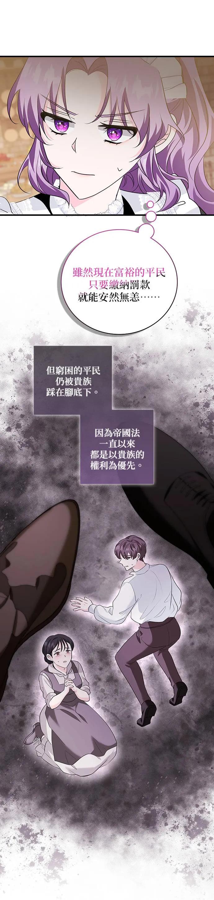 伯爵大人夜未眠ྲ) 第15话 第42页