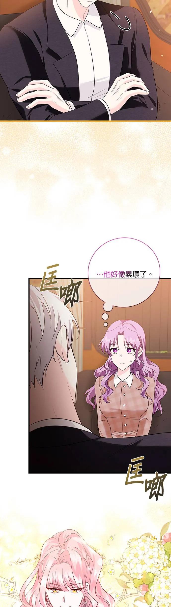 伯爵大人夜未眠ྲ) 第15话 第20页