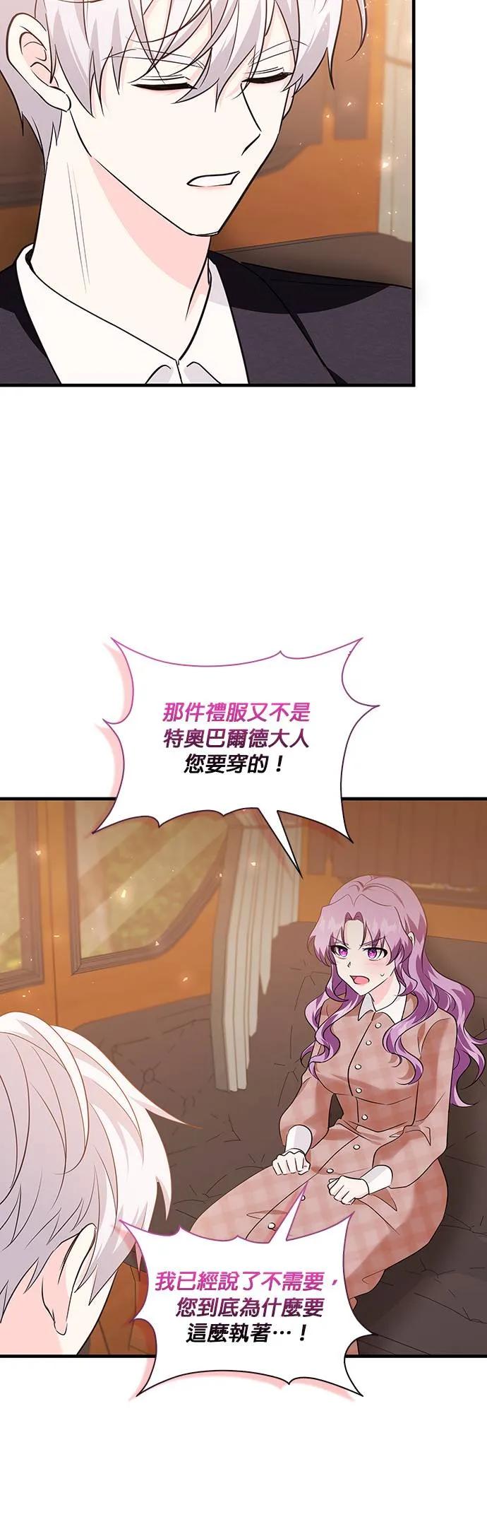 伯爵大人夜未眠ྲ) 第15话 第11页