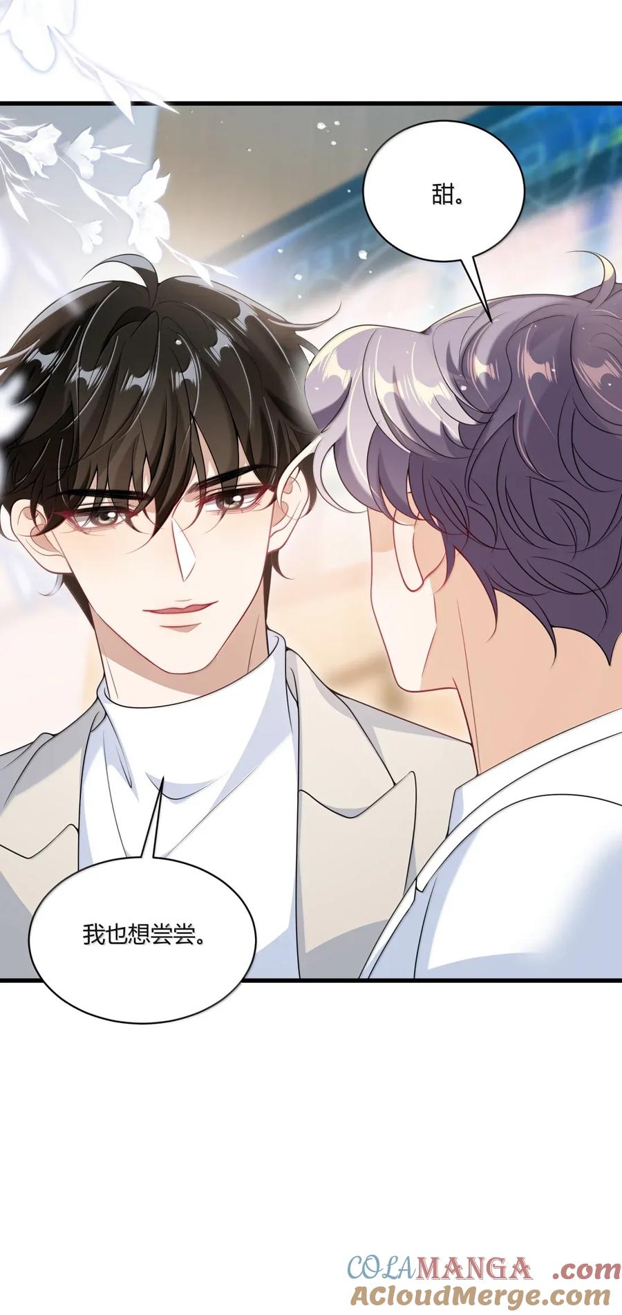 《坦白从严》番外篇10 我也想尝尝 第7页