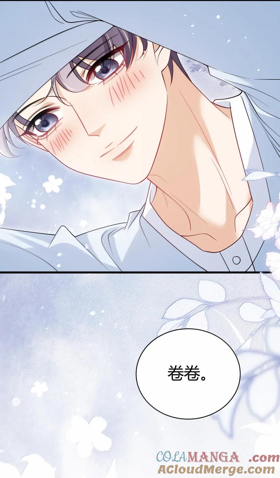 《坦白从严》番外篇10 我也想尝尝 第31页