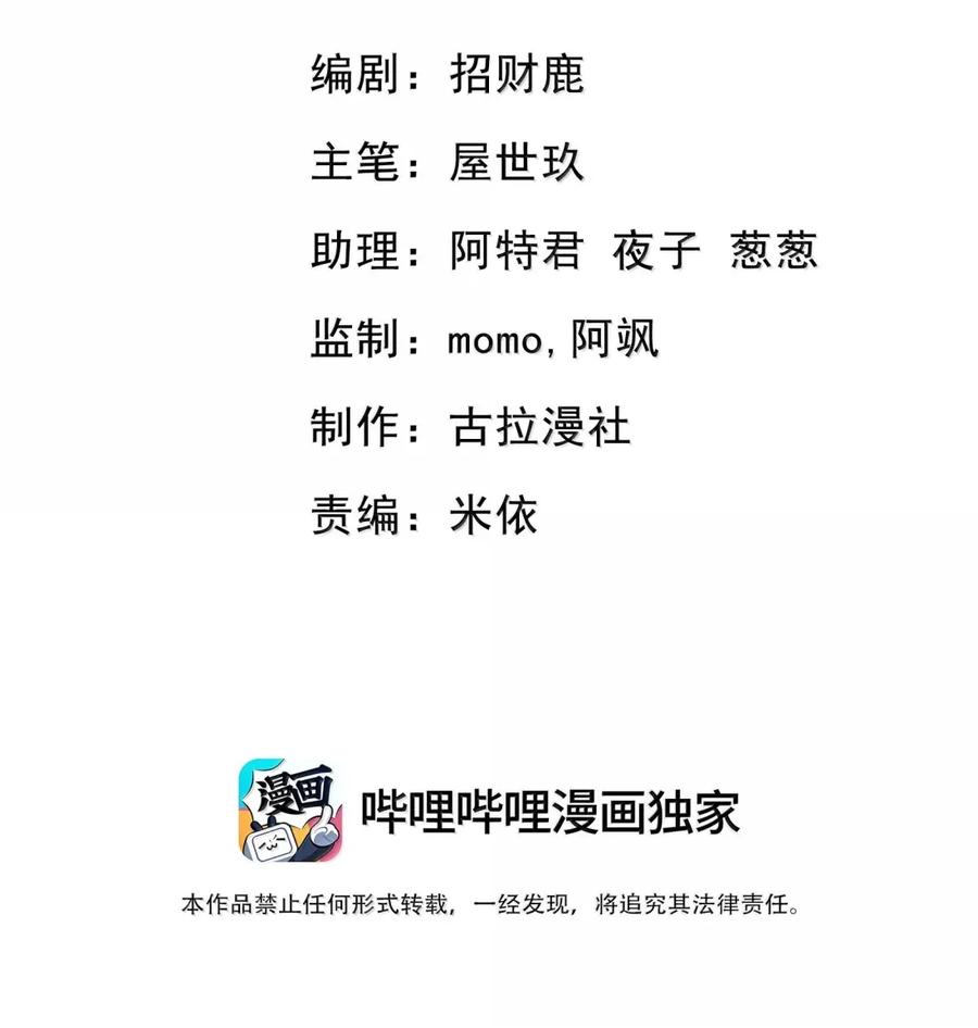 《坦白从严》番外篇10 我也想尝尝 第2页