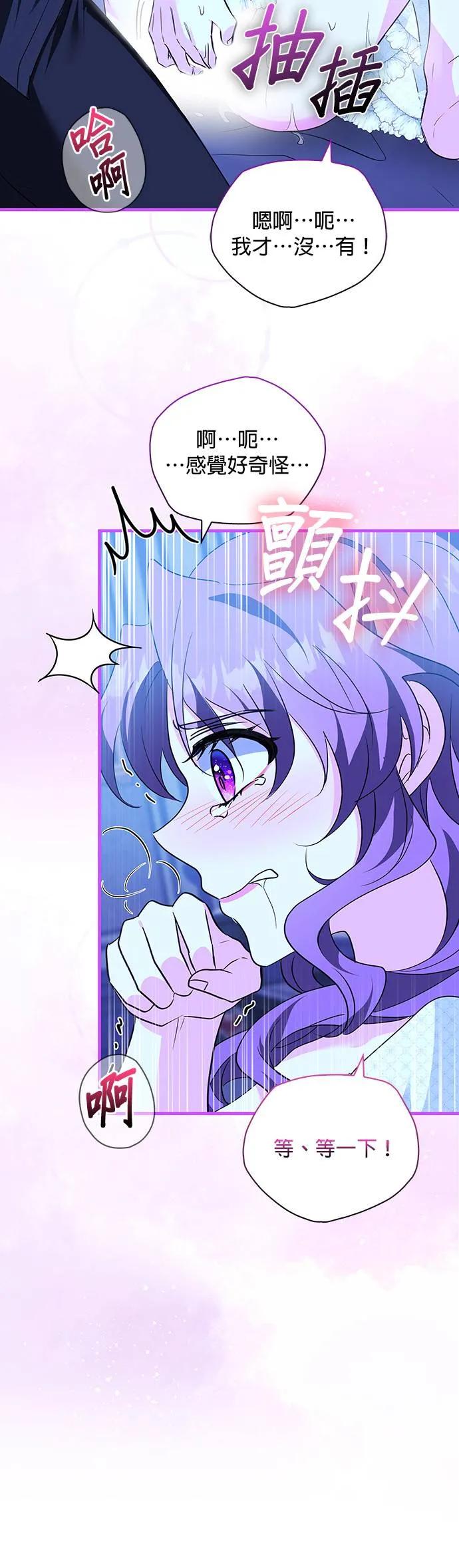 伯爵大人夜未眠ྲ) 第16话 第41页