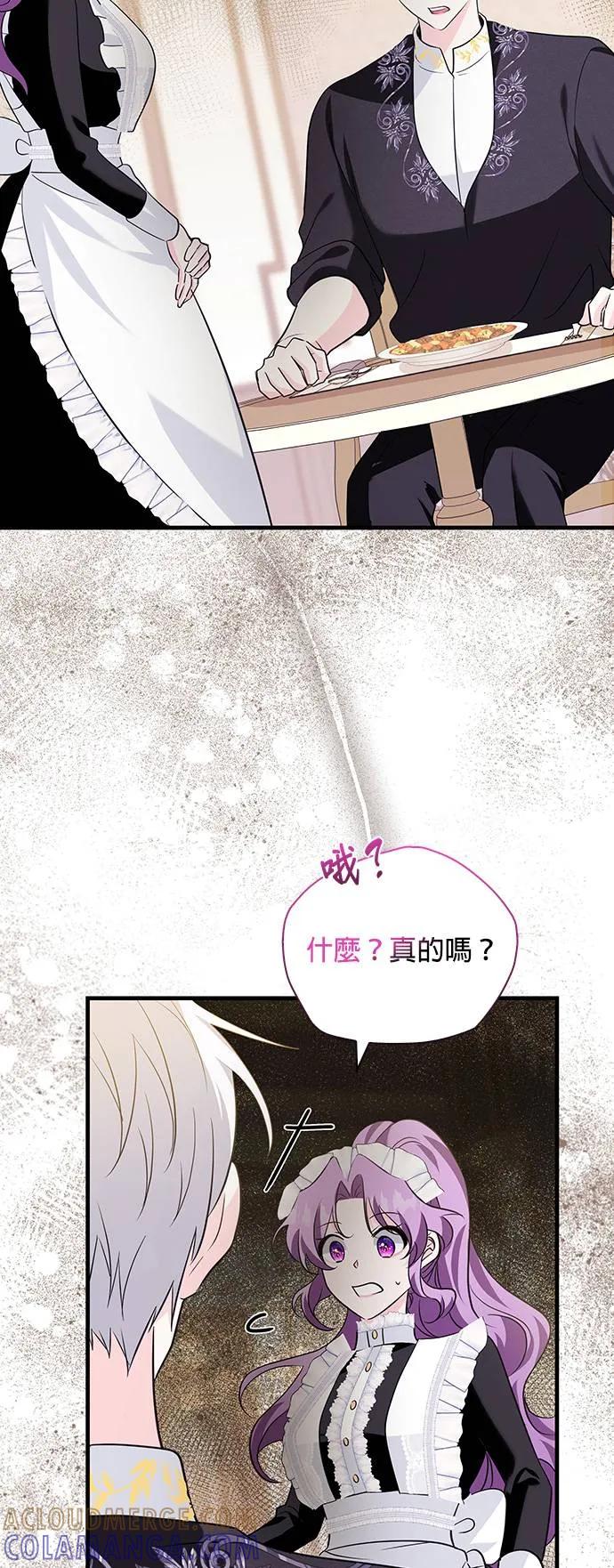 伯爵大人夜未眠ྲ) 第16话 第7页
