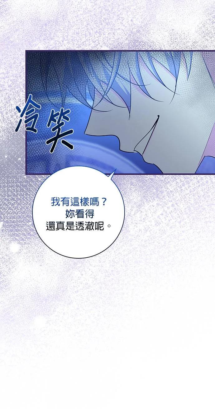 伯爵大人夜未眠ྲ) 第16话 第33页