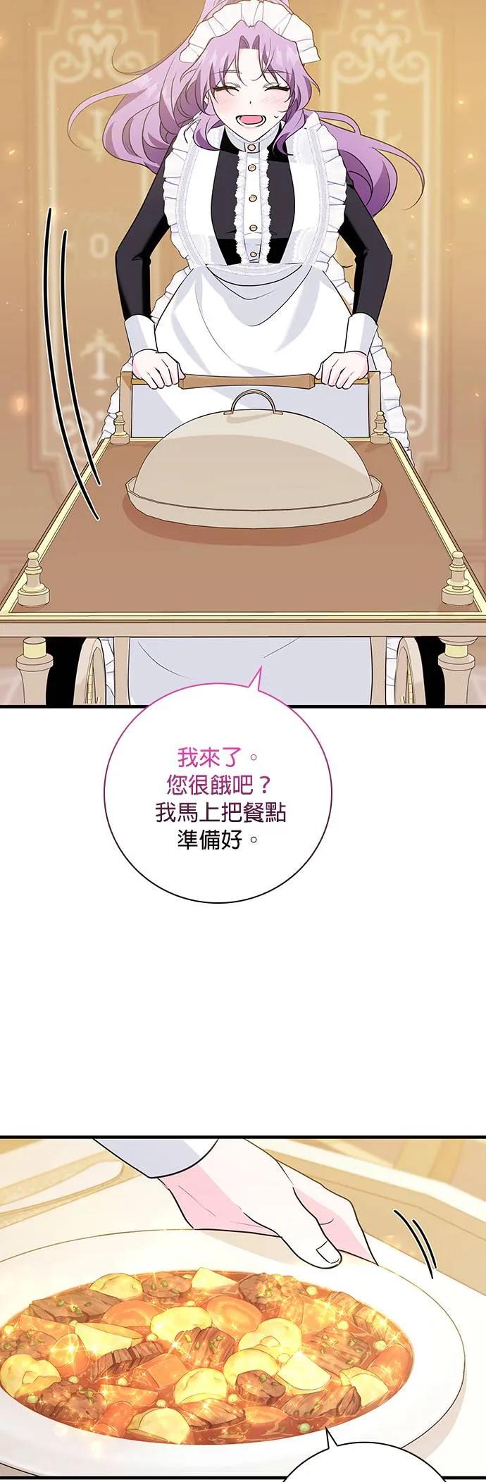 伯爵大人夜未眠ྲ) 第16话 第3页