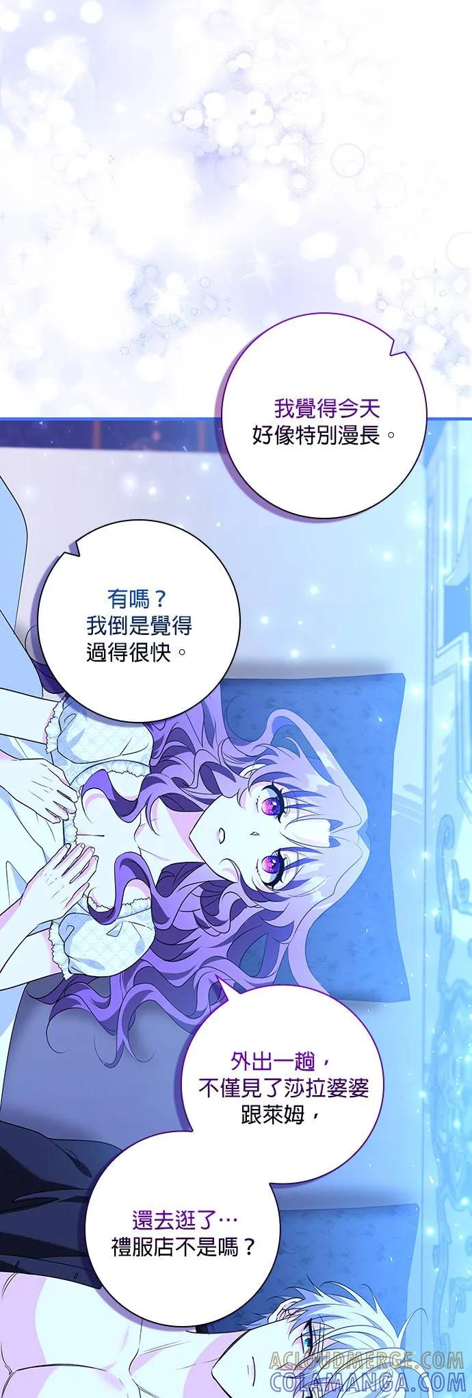 伯爵大人夜未眠ྲ) 第16话 第16页