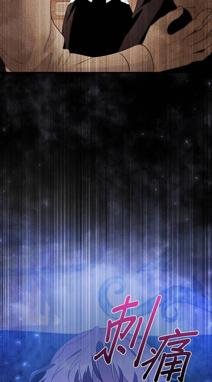 伯爵大人夜未眠ྲ) 第16话 第20页
