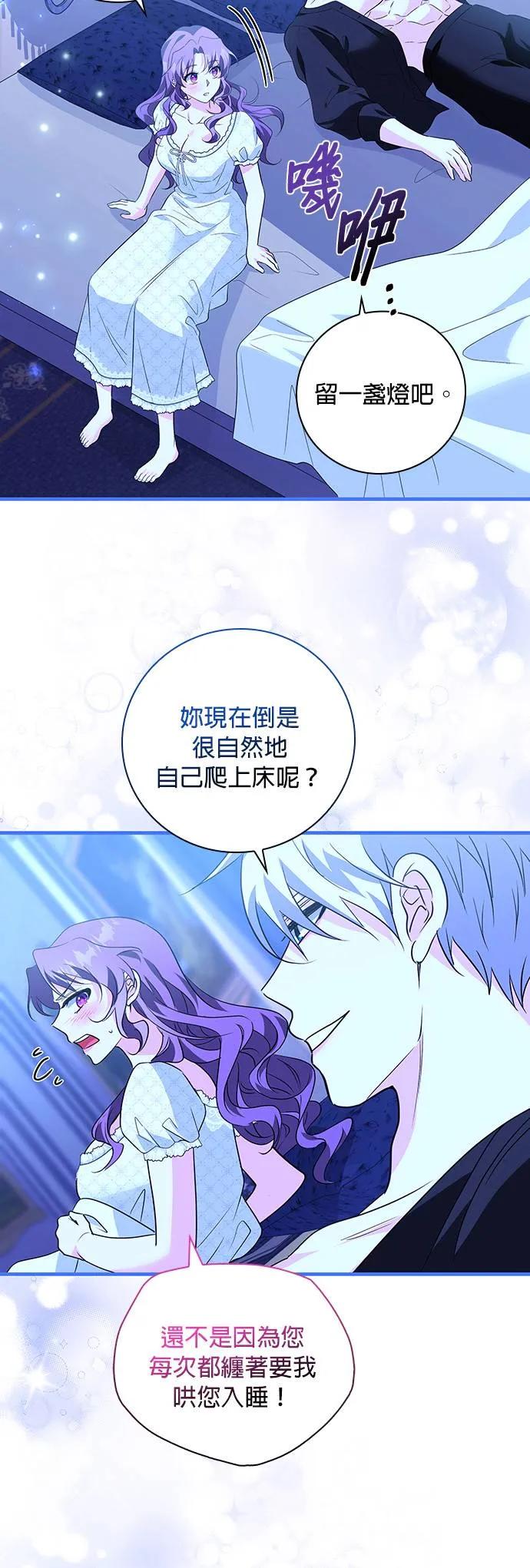 伯爵大人夜未眠ྲ) 第16话 第15页
