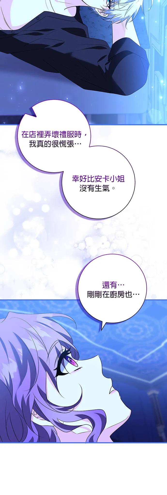 伯爵大人夜未眠ྲ) 第16话 第17页