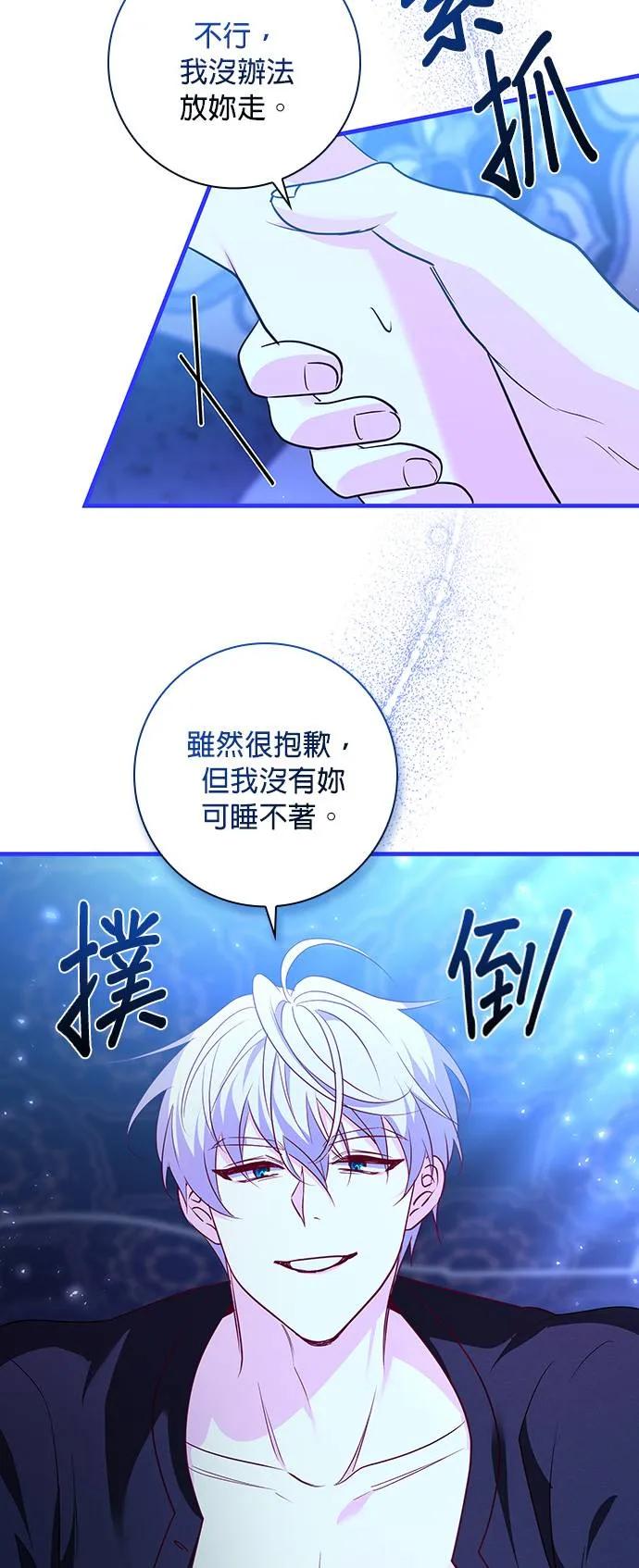伯爵大人夜未眠ྲ) 第16话 第35页