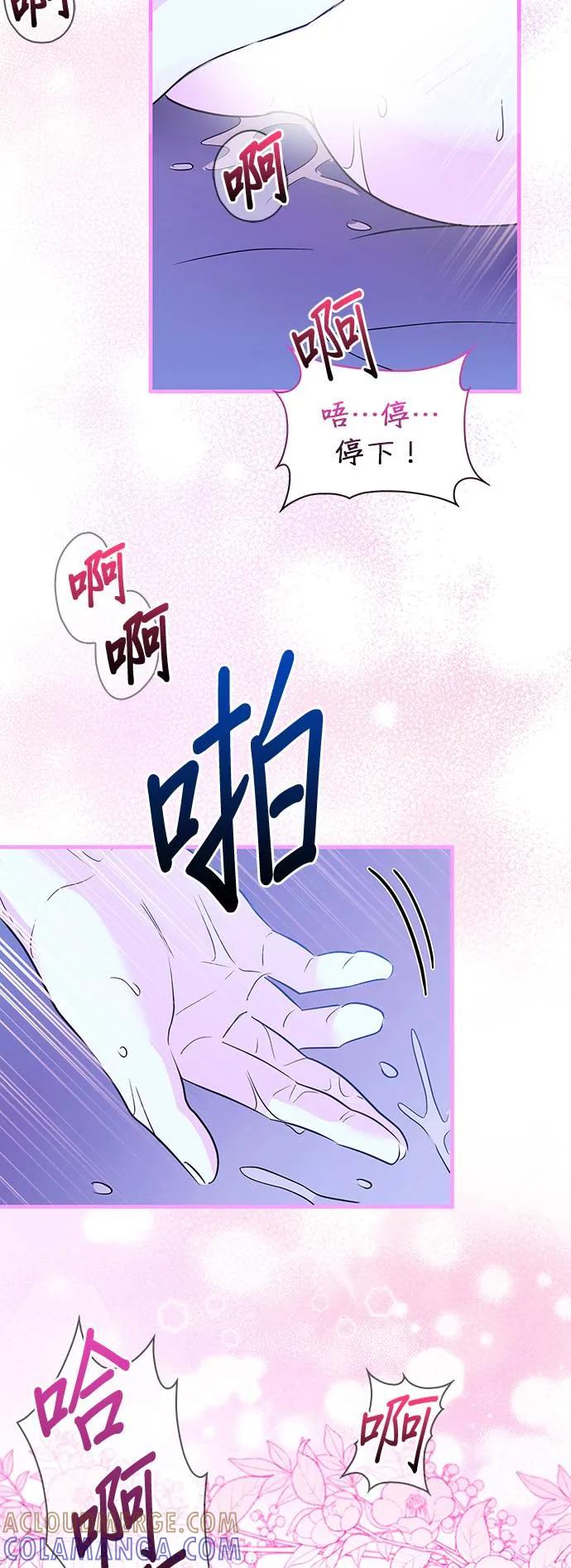 伯爵大人夜未眠ྲ) 第16话 第43页