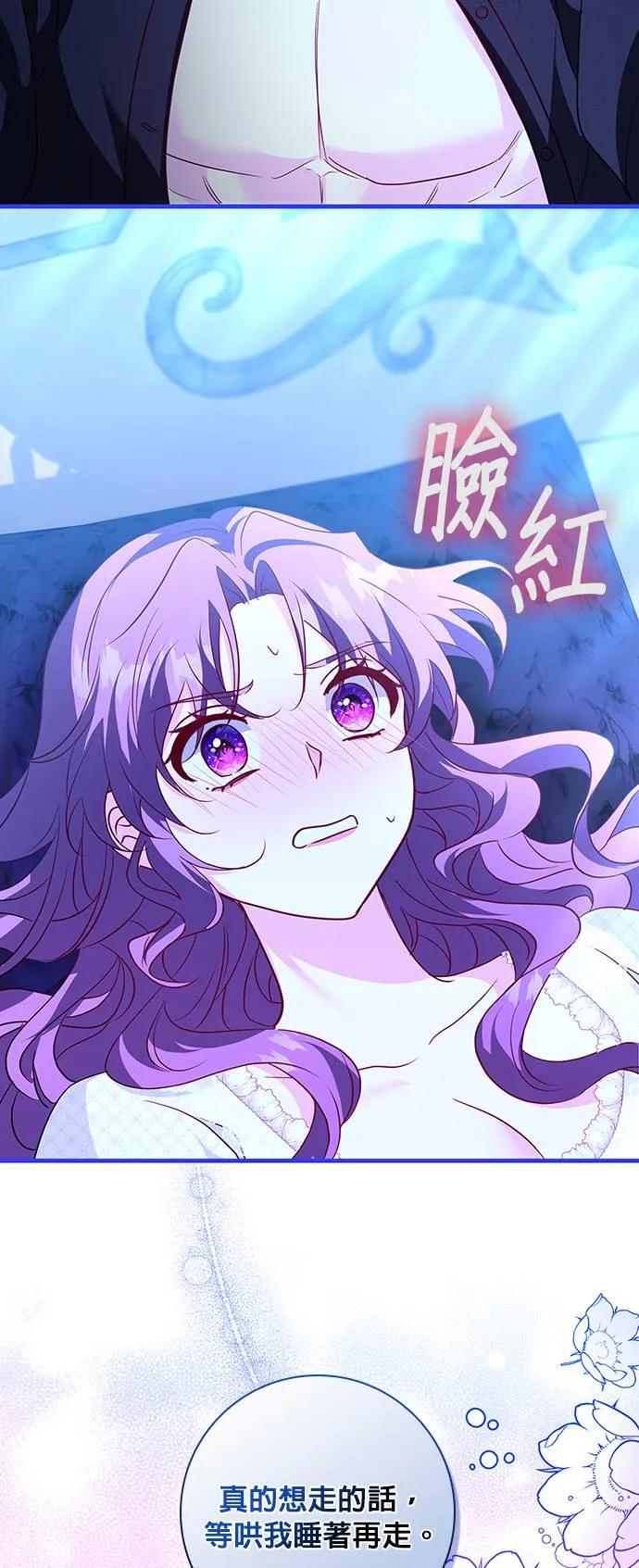 伯爵大人夜未眠ྲ) 第16话 第36页
