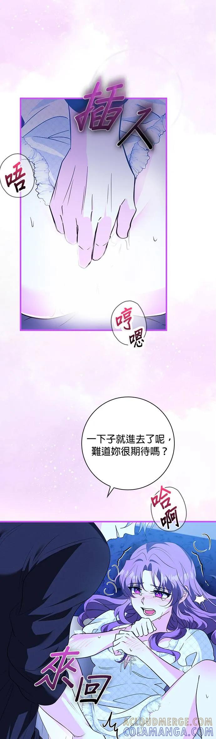 伯爵大人夜未眠ྲ) 第16话 第40页