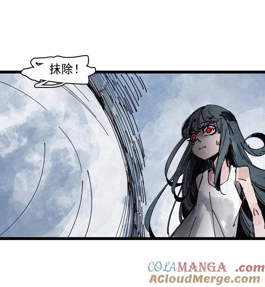 真理面具 197 第76话 他？3 第17页