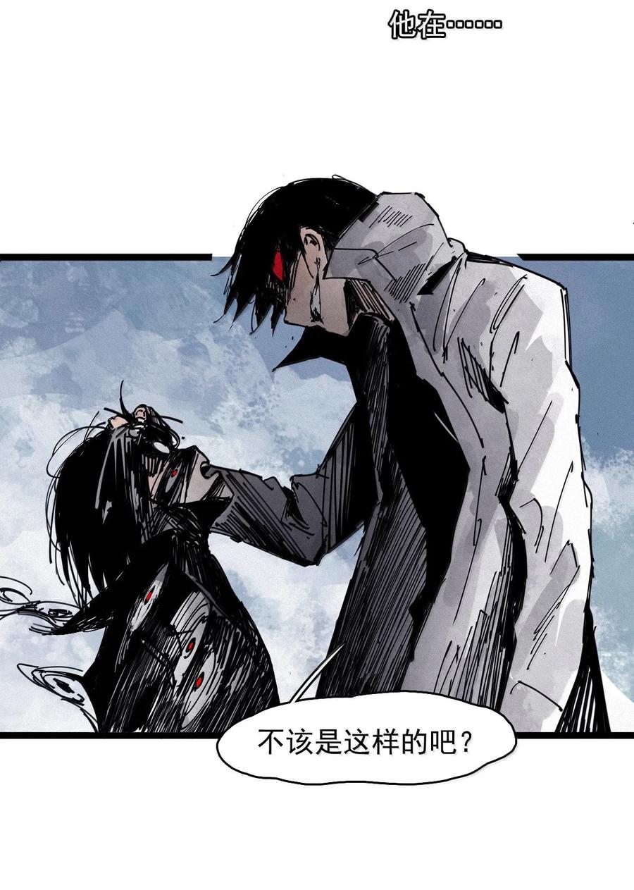 真理面具 197 第76话 他？3 第12页