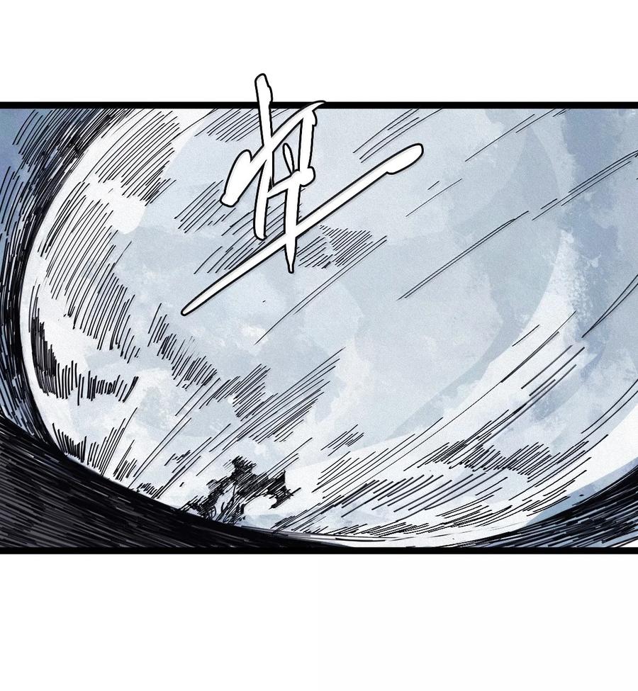 真理面具 197 第76话 他？3 第14页